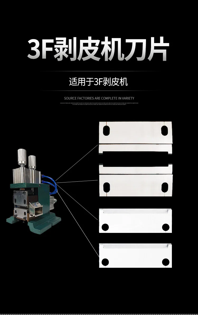 Wire stripper blade, vertical electric skinning blade, 3F core wire cutter blade, pneumatic skinning machine blade Wire stripper blade, vertical electric skinning blade, 3F core wire cutter blade, pneumatic skinning machine blade