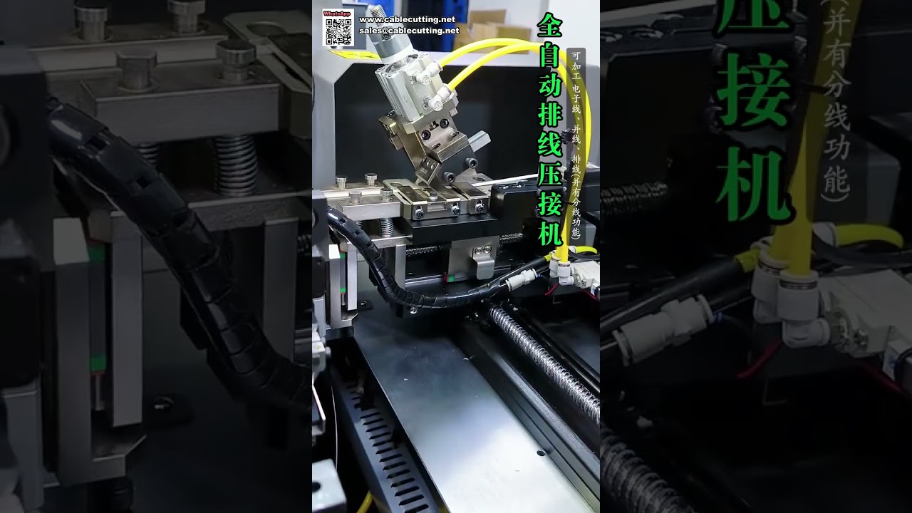 Volledig automatische krimpmachine voor lint- en vlakkabels – ideaal voor diverse parallelle draden