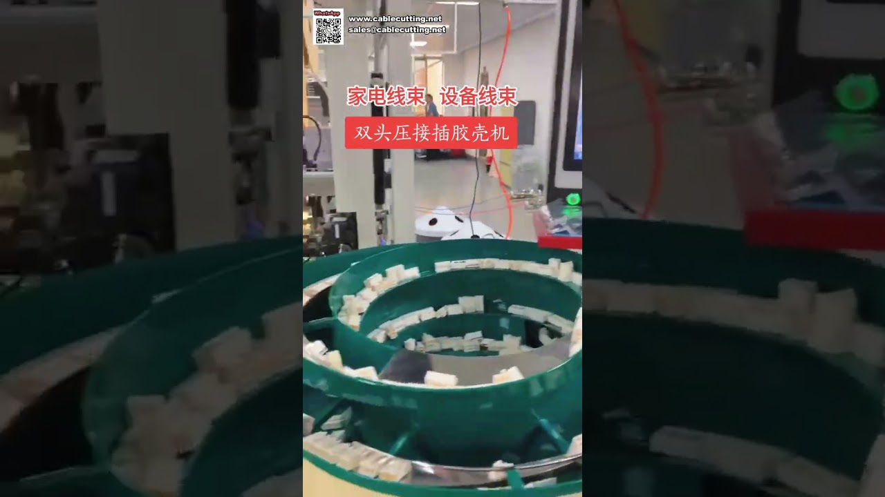 Dubbele krimpmachine voor terminals en kunststof behuizingen – ideaal voor huishoudapparaten